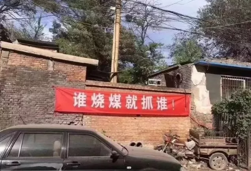 “煤改氣”被環保部緊急叫停煤改電才是正確的方式？